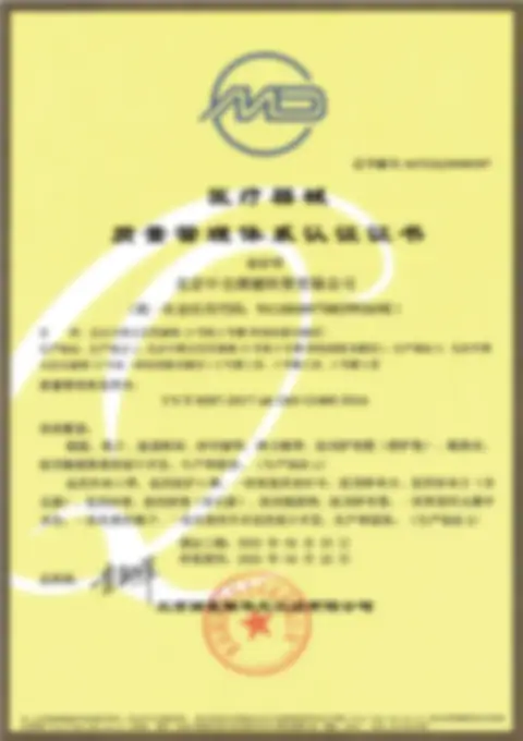 ISO 13485:2016 医疗器械质量管理体系认证